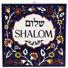 Shalom in Hebrew and English on Aramaic pottery tile